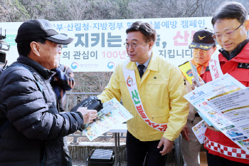 행안부 장관, 대구서 산불 대응 점검..."특별대책기간 빈틈없이 대응"