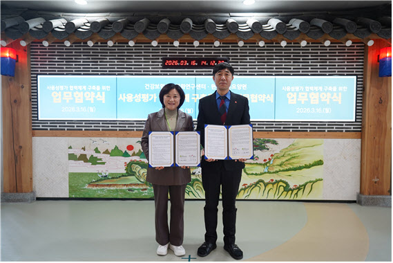 건보공단, 원주보훈요양원과 고령친화용품 사용성평가 맞손