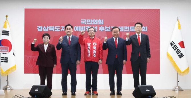'경선이 곧 본선' 국힘 경북도지사 토론회…'TK 통합' 두고 격돌