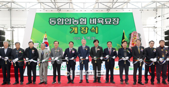 [포토] 동함안농협 벼육묘장 개장식
