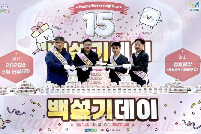 [포토] 농협, 백설기데이