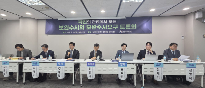 "檢보완수사권 폐지시 피해자 방치" VS "수사·기소 분리 원칙"