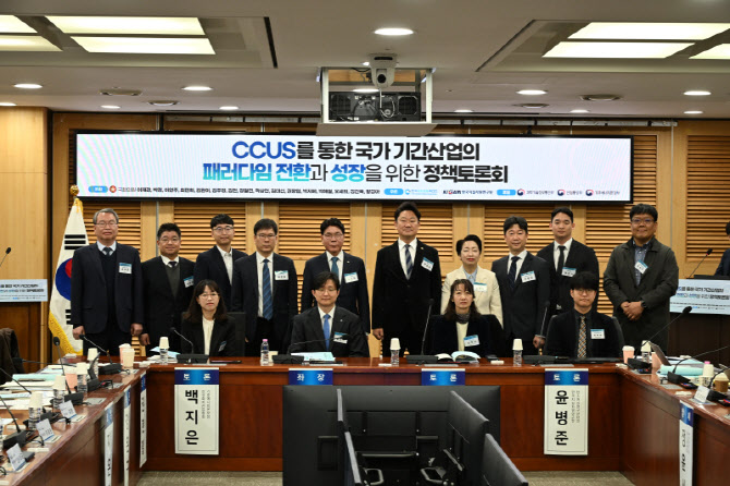 철강·석화 탈탄소 유일 해법은 CCUS…"저장공간 확보 서둘러야"