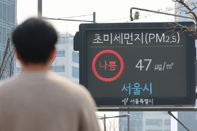 출근길 마스크 챙기세요…서울시, 올 봄 첫 초미세먼지 비상저감조치
