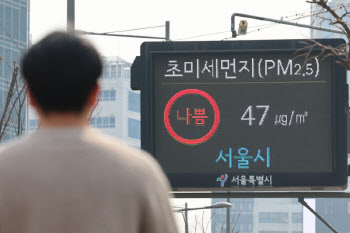 출근길 마스크 챙기세요…서울시, 올 봄 첫 초미세먼지 비상저감조치