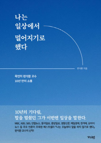 "일상에서 잠시 벗어나면…삶이 달라 보입니다"