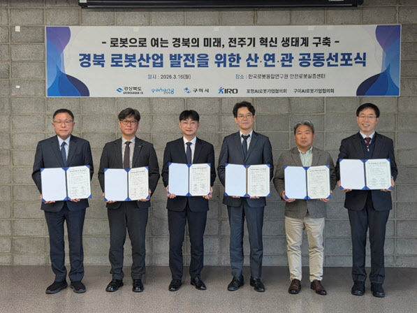 뉴로메카 박종훈 대표, 포항AI로봇기업협의회 초대 회장 취임