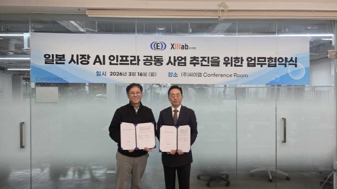 씨이랩, 日 이화기계와 MOU…"7조원 규모 AI 인프라 시장 정조준"