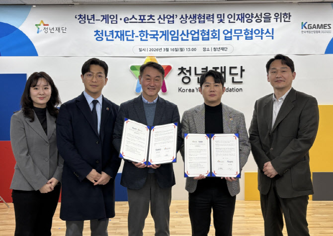 K-GAMES-청년재단, '게임·e스포츠' 산업 인재 양성 맞손