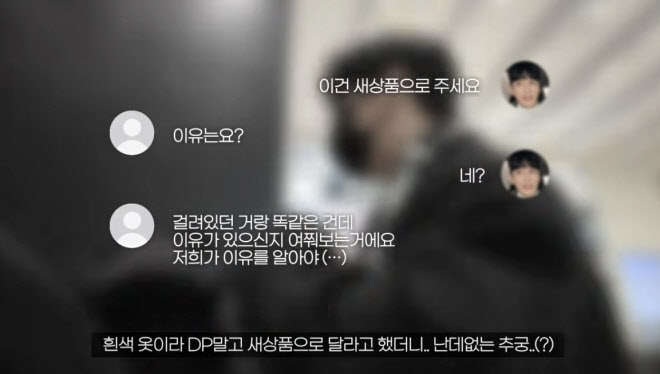 무신사 "새 옷 달라" 외국인에 "왜요?"...결국 사과문