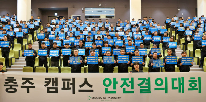 현대엘리, 안전결의대회 개최…"안전은 타협할 수 없는 가치"