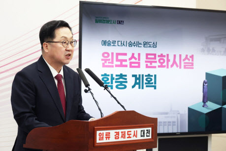 대전 원도심을 예술도시로 만든다
