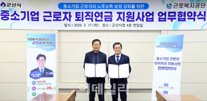 퇴직연금 납입하면, 직원 30만원·사업주 28만원 준다