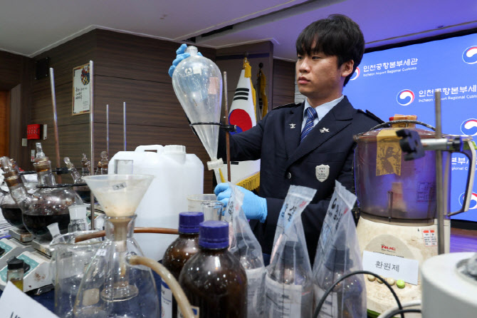 [포토]인천공항세관,원료 밀수입해 MDMA 제조, 일당 압수품 공개