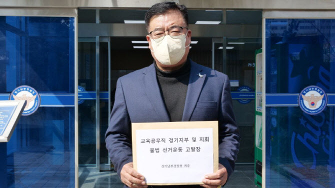 선수랑 심판이 붙었다..경기교육감 진보 단일화 '먹구름'