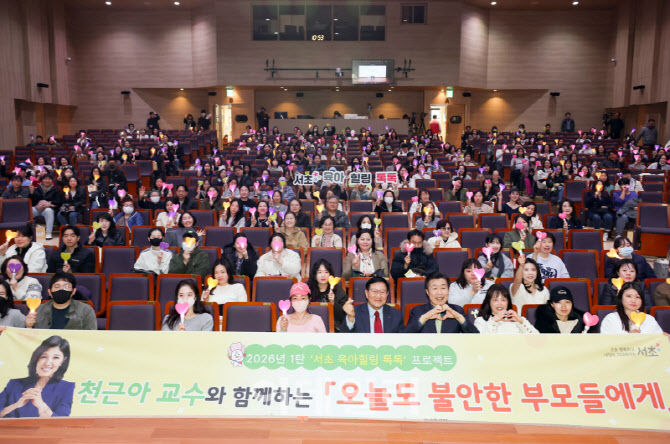 [포토] 서초 육아힐링 톡톡