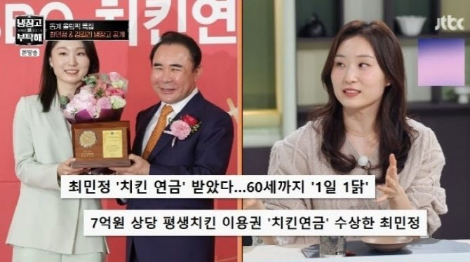 최민정 치킨연금, 김길리 컵밥…BBQ·오뚜기 웃는다