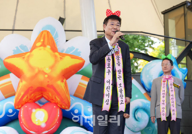 [포토] 종로구, 공공 보육서비스 342억 투입
