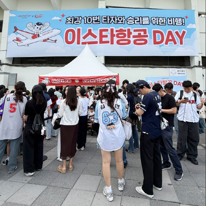 이스타항공, 두산베어스와 공동 마케팅…"MZ 야구팬 잡는다"