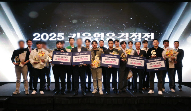 "2025년 투자왕은 바로 나"…키움증권, '키움 영웅결정전' 시상
