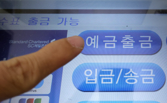 ATM서 하루 600번 '돈 뽑기'…'수수료 이벤트' 노린 안마소 업주