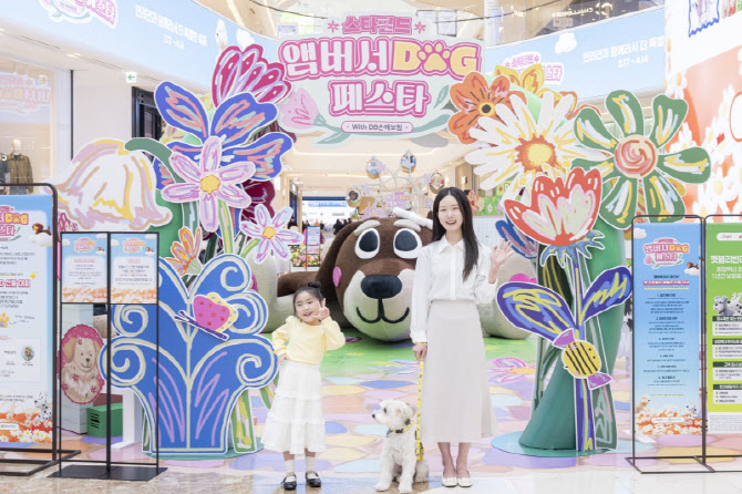 "댕댕이와 봄나들이" 스타필드, ‘앰버서DOG 페스타’ 개최