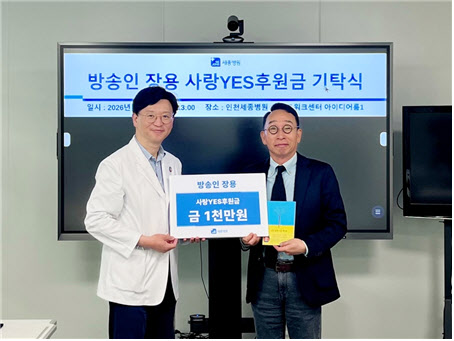 방송인 장용, 시집 수익금 전액 세종병원에 기부