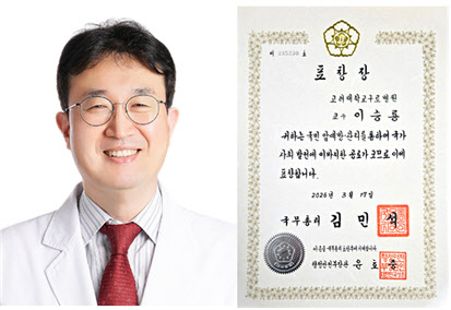 이승룡 교수, 복지부 '제 19회 암 예방의 날' 행사서 ‘국무총리 표창’ 수상