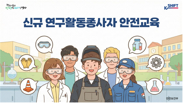 폴리텍, AI로 중대재해 대응…안전교육 콘텐츠 전면 개편