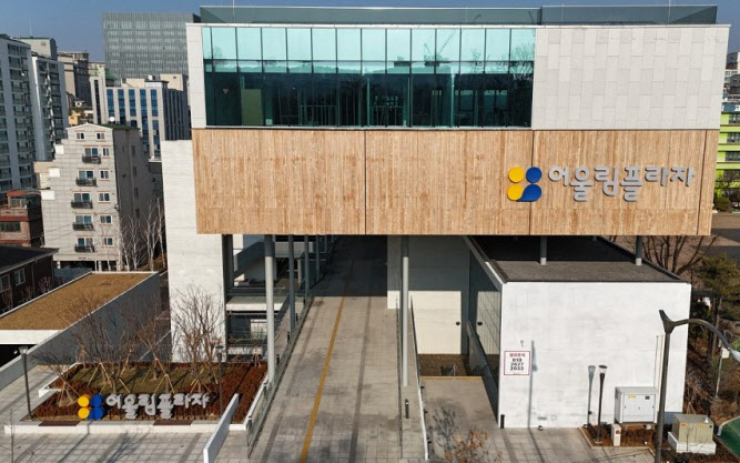 장애·비장애 경계 허문다…서울 ‘어울림플라자’ 개관