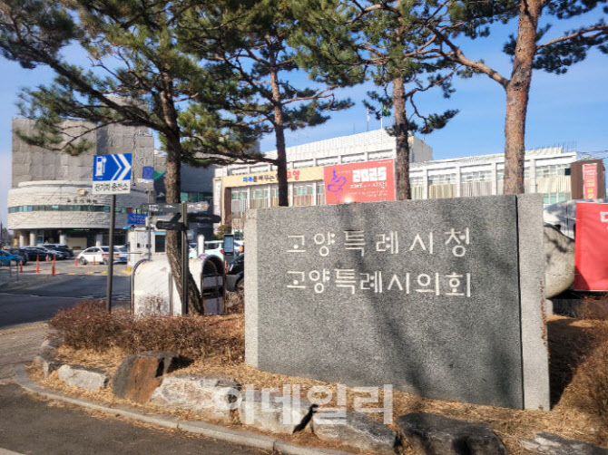 고양시, 덕이동 '대우엘크루 일산' 계약 주의 당부