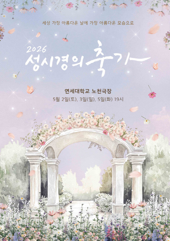 성시경, 브랜드 콘서트 '축가' 5월 개최