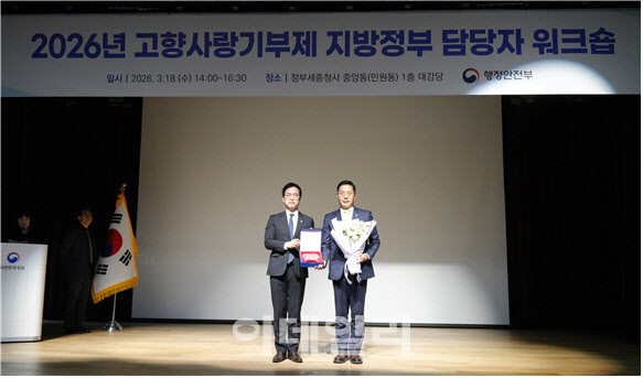 한국세무사회, 고향사랑기부제 확산 공로로 행안부 감사패
