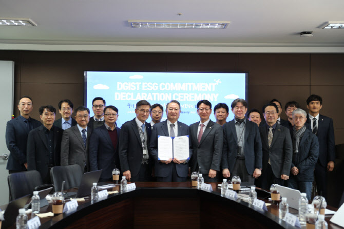DGIST “지속 가능한 미래 선도하는 과학기술 기관 도약”...ESG 경영선포