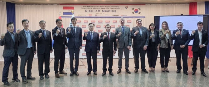 한전, 파라과이와 송변전 컨설팅 계약…중남미시장 진출