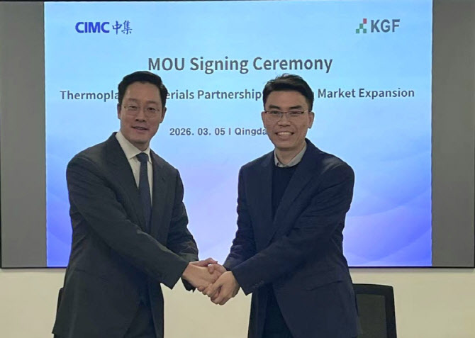 복합소재 기업 KGF, 中 CIMC와 ‘전기차 경량소재’ 맞손