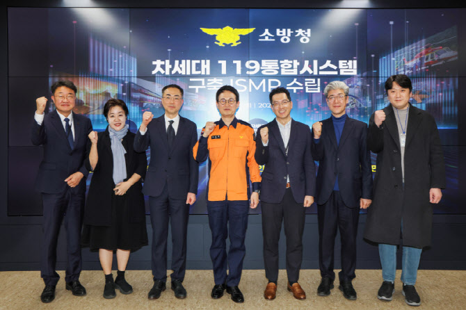 KT, 소방청 차세대 119통합시스템 설계 착수…AI·클라우드로 재난대응 고도화