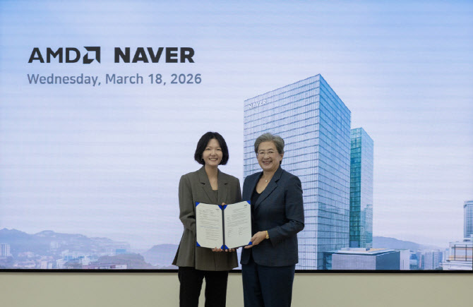 네이버, 엔비디아 대항마 'AMD'와 차세대 GPU 인프라 협력 맞손
