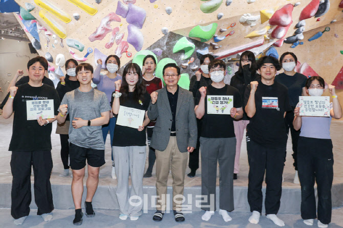 [포토] 영등포구, ‘청년 건강·문화 프로그램’