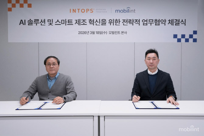 모빌린트·인탑스, AI 제조 동맹…온디바이스 AI부터 로봇 생산까지