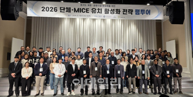 아일랜드캐슬, 서울-경기북부 연계 관광콘텐츠 개발 지원