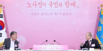 한국노총 “사회적 대화 2.0, 양극화 해소 출발점 되길”