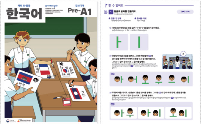캄보디아 현지 한국어 교사 첫 배출…“9월부터 학교 배치”