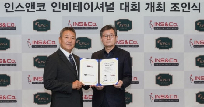 KPGA, 9월에 8억원 규모 인스앤코 인비테이셔널 개최