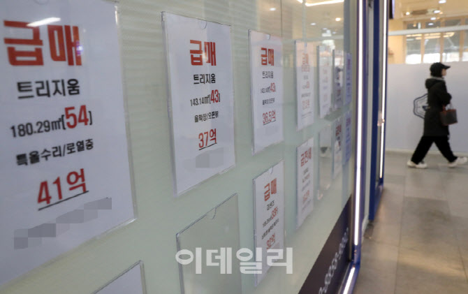 [포토] 급매 관심