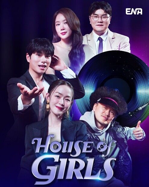 '하오걸' 출연료 미지급 논란…ENA "제작사에 전액 지급"