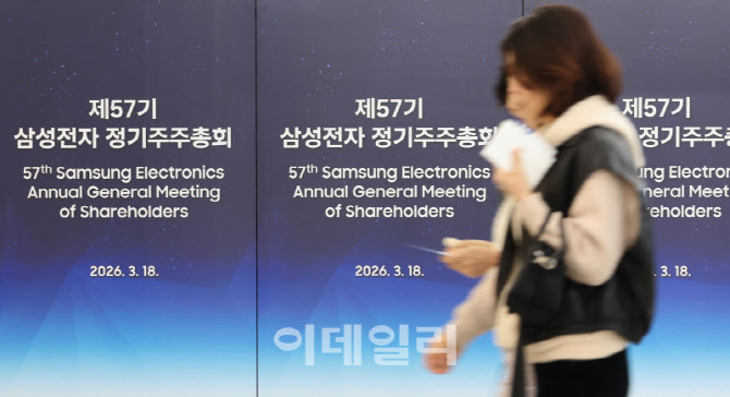 삼성전자, 올해 110조원 이상 투자한다…"의미 있는 규모 M&A 추진"
