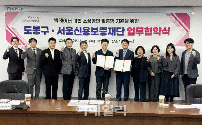 [포토] 도봉구, 빅데이터로 소상공인 맞춤형 지원