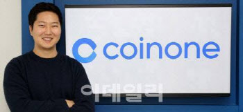 “속도 있는 혁신”…코인원, 차명훈 ‘단독 경영’ 체제 돌입