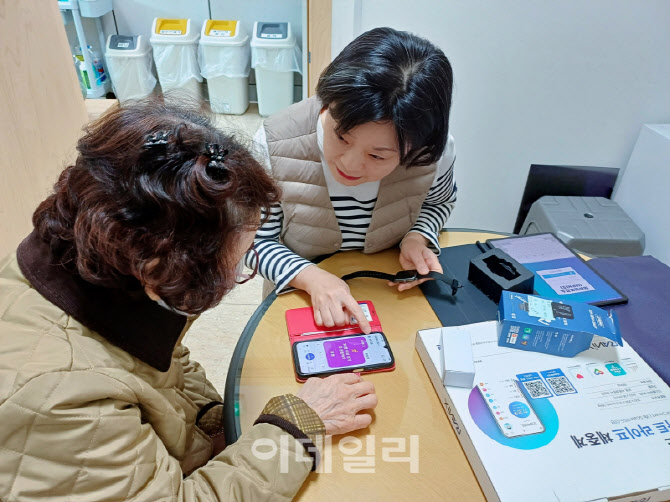 [포토] 은평구, AI·IoT로 어르신 건강관리